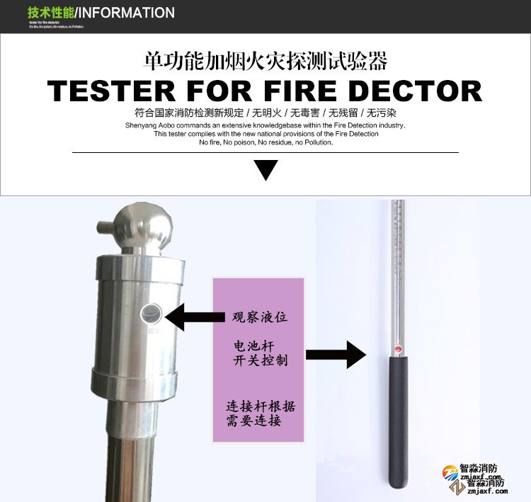 辽宁消防测试烟枪